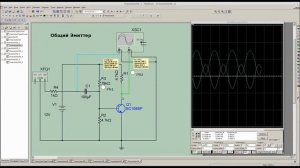 Базовые схемы включения транзистора - Общий эмиттер.