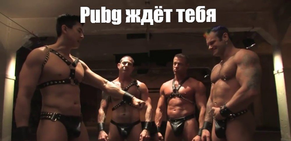 Овощи PUBG #73 l ФУЛЛ СКВАД в деле - МишGAY, ДимASS, СтанисLOVE и РусVAN
