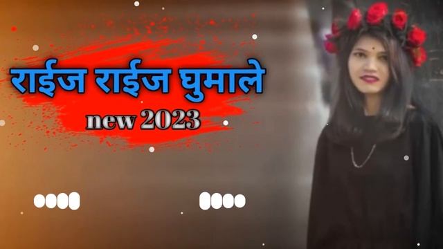 Super hit domkach?? git new 2023? new nagpuri song? dj domnik bilunge bashiya my rimix song dj ❤️ смотреть онлайн