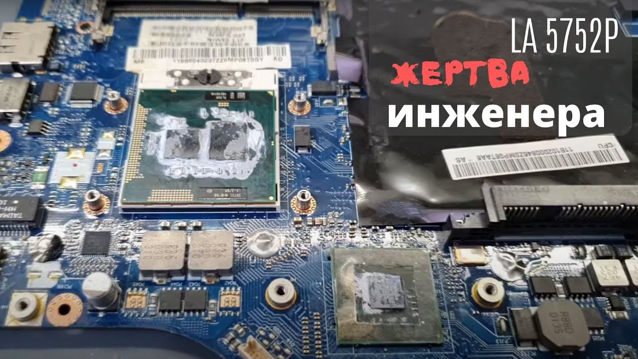 LA 5752P жертва инженера смотреть онлайн