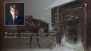 Сергей Есенин «Ах, метель такая, просто черт возьми!...» - Слушать и Учить аудио стихи