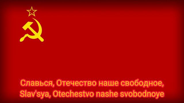 Better version of the Soviet Anthem Instrumental Улучшенная версия Инструментального гимна СССР. смотреть онлайн