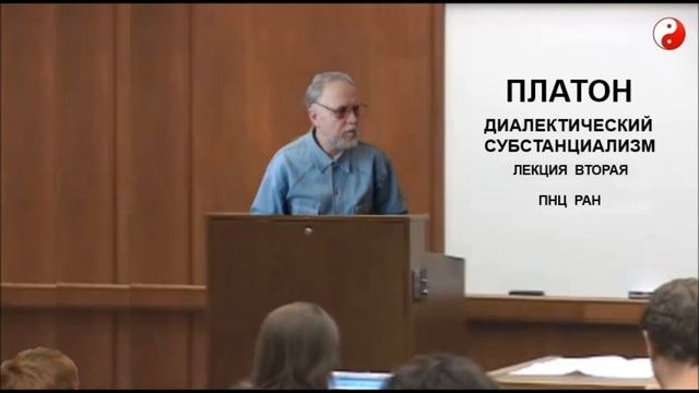 Субстанциализм и эмпиризм. Лекция вторая. смотреть онлайн