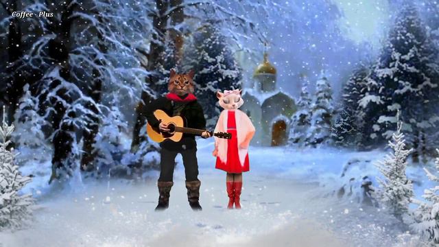 На белом-белом покрывале Января ❄ смотреть онлайн