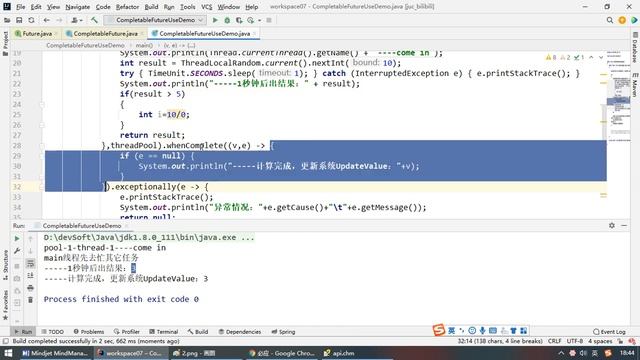 【尚硅谷】【JUC】18 CompletableFuture之通用异步编程 下集 смотреть онлайн