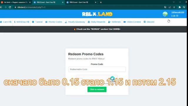 Промокоды в Rblx.land Промокоды в роблокс Лэнд 2022 смотреть онлайн