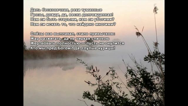 Стихи Черкашин Дмитрий - Даль бесконечная смотреть онлайн