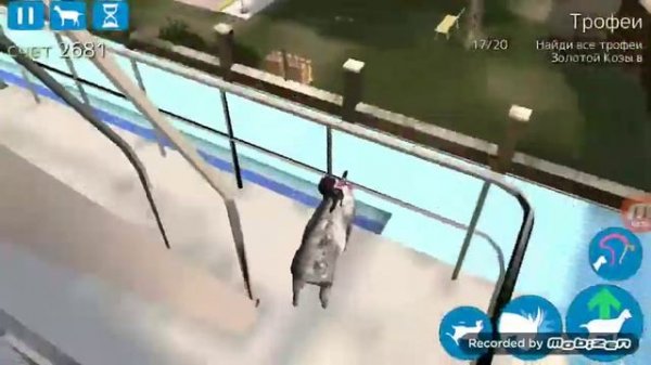 Где все статуэтки золотой козы в симуляторе козла