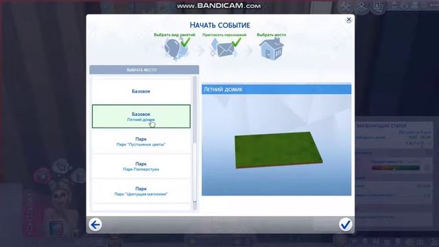 The Sims 4:"Летсплей Макфлури" #4- Отдыхаем с друзьями! смотреть онлайн