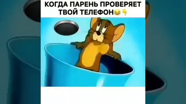 Когда брат проверяет тель 😂☝ смотреть онлайн