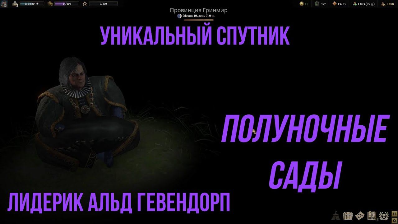 Wartales 8-я серия смотреть онлайн