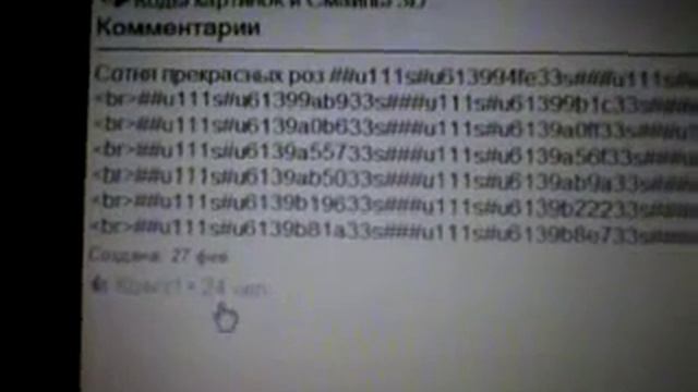 как скопировать коды смайлов в одноклассниках смотреть онлайн