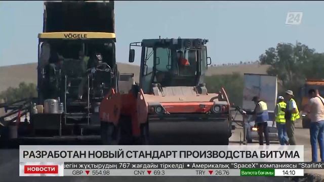Разработан новый стандарт производства битума смотреть онлайн