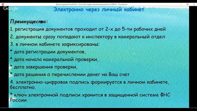 Имущественный вычет часть 3 смотреть онлайн