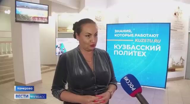 Вести. Кузбасс _ КузГТУ.mp4 смотреть онлайн