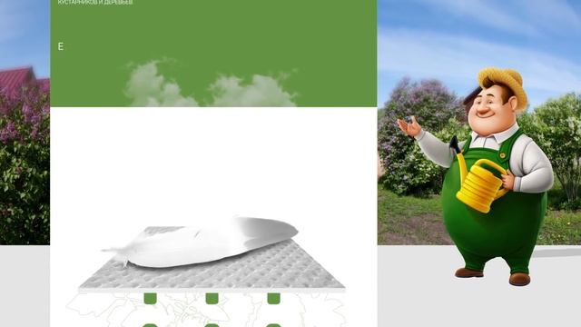 Укрывные материалы "Агросад" смотреть онлайн