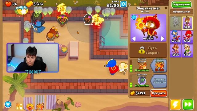 Я ПРЕВЗОШЁЛ САМ СЕБЯ Bloons Td 6! смотреть онлайн