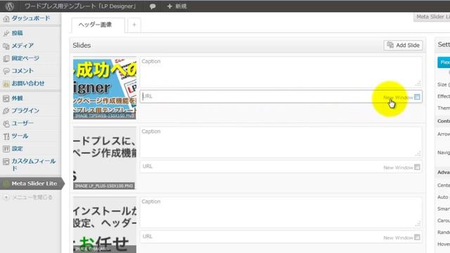 Meta Sliderの設定方法【ワードプレス用テンプレート LP Designer】 смотреть онлайн