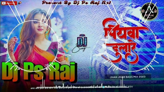Piywa Dulare Insta Viral Song Karishma Kakkar Hard Mix Jhan Jhan Hard Bass (Dj Ps Raj Nø1) смотреть онлайн