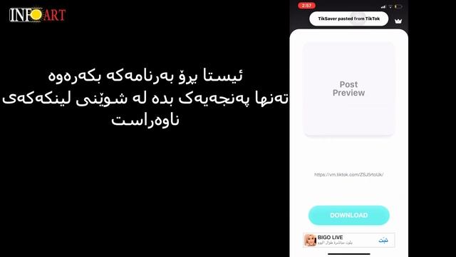 download tiktok videos without logo داونلۆد کردنی ڤیدۆی تکتۆک بەبێ لۆگۆ смотреть онлайн