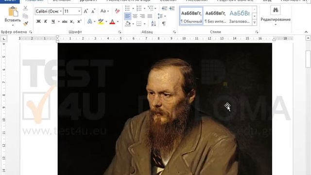 На первой странице текущего документа есть картинка. Выделите её. смотреть онлайн