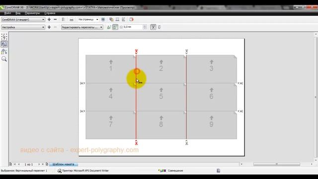 Автоматическая раскладка из CorelDRAW X6 на печать смотреть онлайн