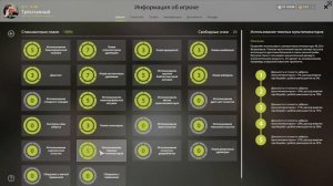 Куда вкладывать очки навыка?Очки навыков описание?Русская рыбалка 4?РР4?RF4?Спиннинг