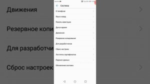 Как убрать белую точку с экрана телефона.