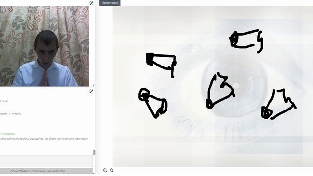 Вебинар - Безупречное виденье.