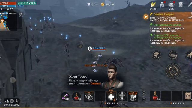 Lineage 2m 📱 EE,PP [Орб,Баффер,хилер.] Цикл хила авто хилл по времени. смотреть онлайн