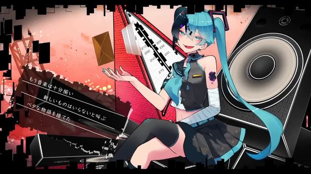 終点 - CosMo＠暴走P Feat. 初音ミク