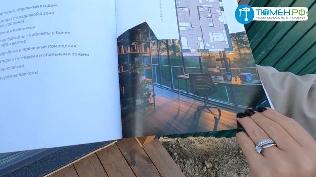 ЖК Ботаника в Тюмени. Новый ЖК Тюмени в новом районе. Обзор новостройки смотреть онлайн