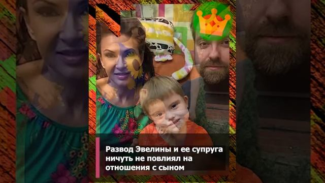 "Особенному" сыну Эвелины Бледанс 7 лет: как растет и развивается мальчик смотреть онлайн