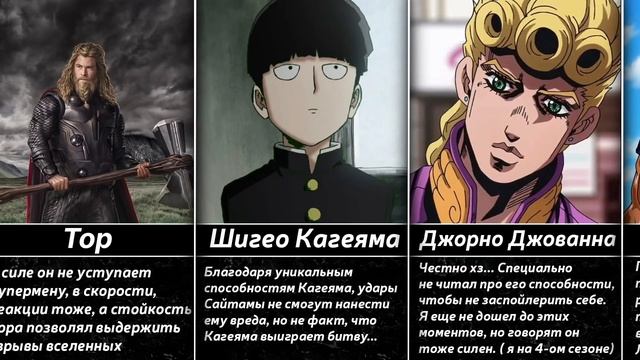 Персонажи Которые Выживут От Удара Сайтамы смотреть онлайн