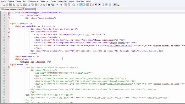 Редактор для работы с HTML - Notepad ++ смотреть онлайн
