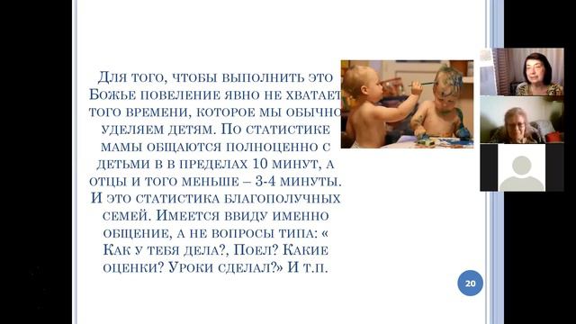 Как авторитетно любить детей - Встреча с Людмилой Верлан - 7.06.2021 смотреть онлайн