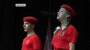Школьников Арсеньева приняли в ряды юнармейцев