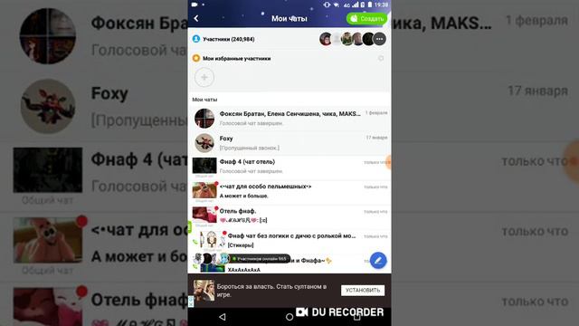 Фнаф Амино кокаята часть смотреть онлайн