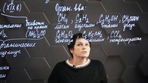 Введение в органическую химию. 1 часть. 10 класс.