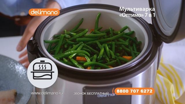 Мультиварка Delimano «Оптимо» 7 в 1