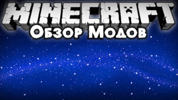 Обзор мода CMD Cam