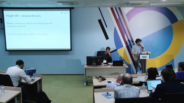 Аналитика мобильного проекта — проверяй и доверяй / Александр Лукин (Yandex AppMetrica) смотреть онлайн
