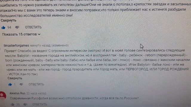 Происхождение названия города ВАВИЛОН BABYLON? смотреть онлайн