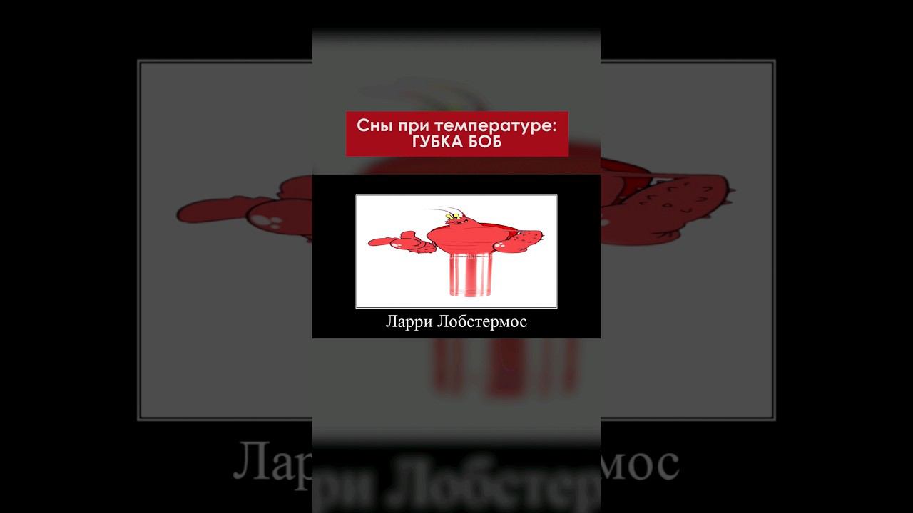 Мои мысли на контрольной  #shorts #tiktok #memes #spongebob #губкабоб #юмор #мем #приколы