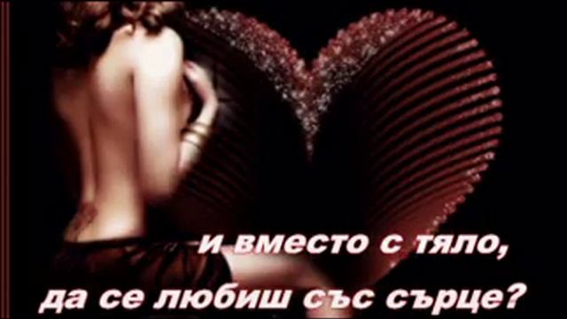 Любов ли е ? смотреть онлайн