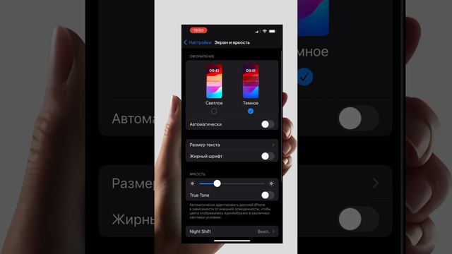 Поменяй эти настройки при покупке нового iPhone смотреть онлайн