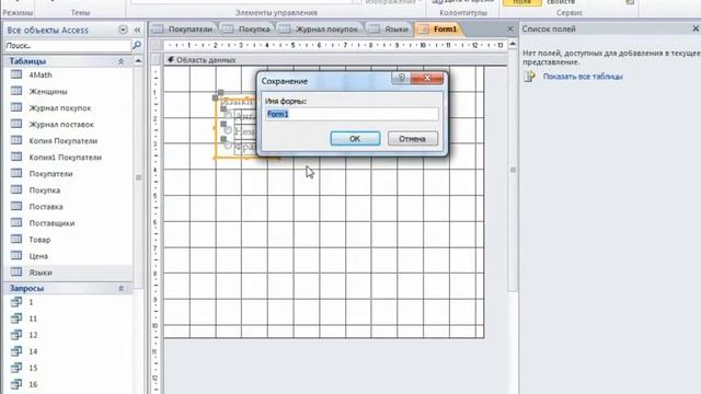 11.2. Группа переключателей Microsoft Access 2010. смотреть онлайн