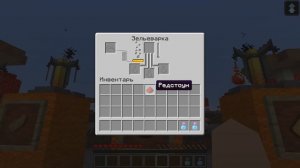 КАК СДЕЛАТЬ ЗЕЛЬЕ ПРЫГУЧЕСТИ В МАЙНКРАФТЕ ???