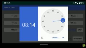 Таймер для выключения ТВ Бокс на Android и Android TV