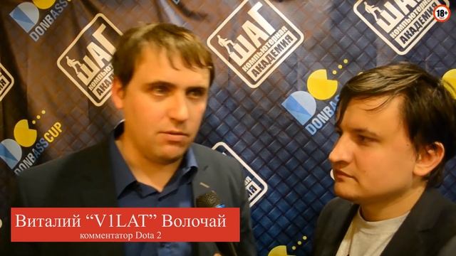 Обзор Donbass Cup (feat V1lat)